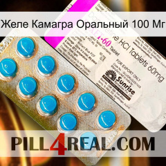 Желе Камагра Оральный 100 Мг new07